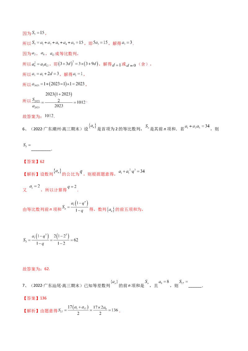 专题19等差数列与等比数列基本量的问题（解析版）_2.2025数学总复习_2024年新高考资料_2.2024二轮复习_2024年高三数学二轮优化提优专题训练