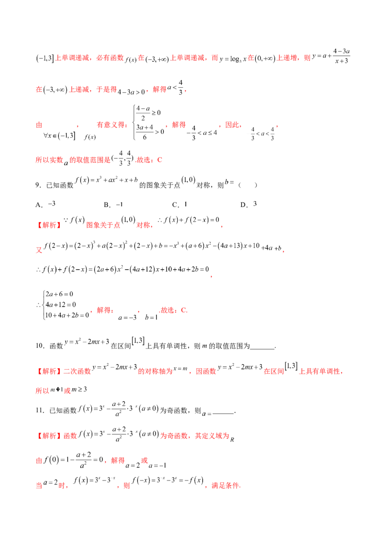 专题16函数求参问题(解析版)_2.2025数学总复习_2023年新高考资料_专项复习_2023年新高考数学函数重点突破（新高考专用）