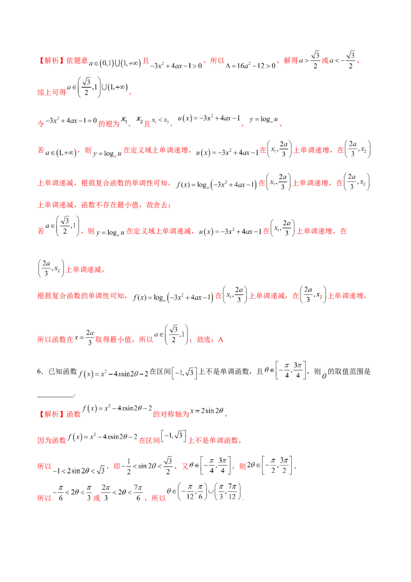 专题16函数求参问题(解析版)_2.2025数学总复习_2023年新高考资料_专项复习_2023年新高考数学函数重点突破（新高考专用）