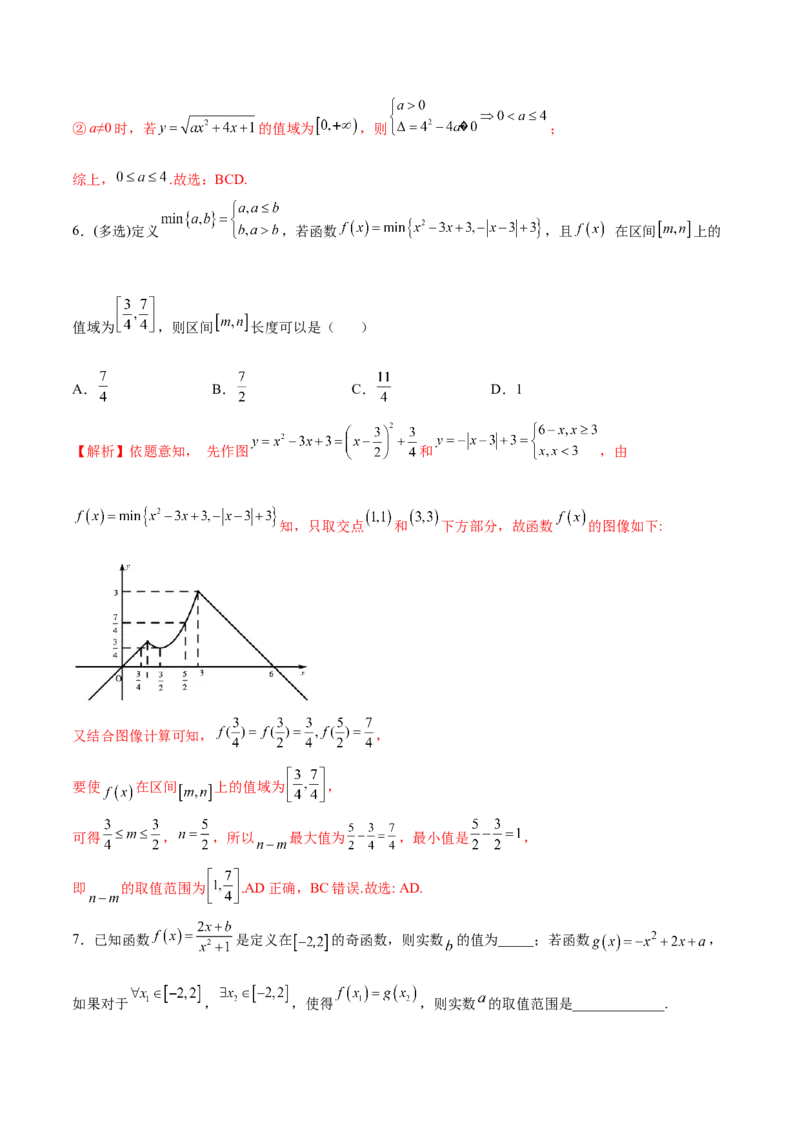 专题16函数求参问题(解析版)_2.2025数学总复习_2023年新高考资料_专项复习_2023年新高考数学函数重点突破（新高考专用）
