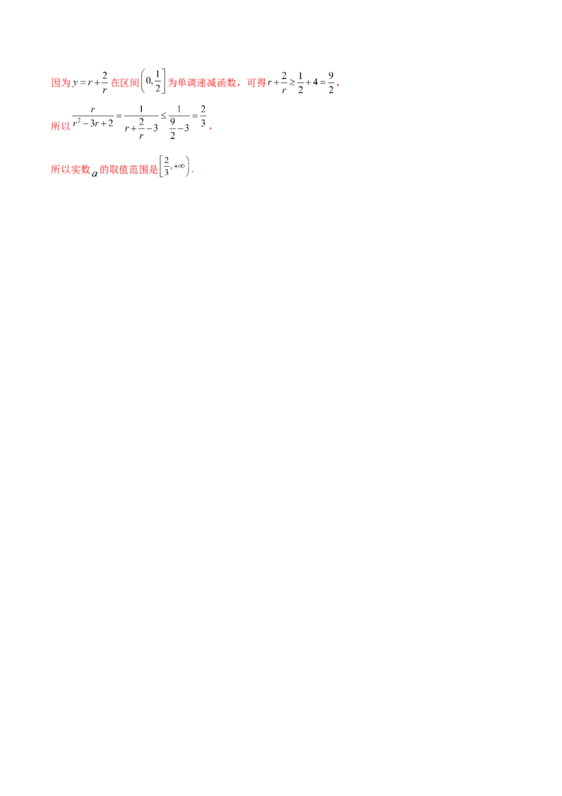 专题16函数求参问题(解析版)_2.2025数学总复习_2023年新高考资料_专项复习_2023年新高考数学函数重点突破（新高考专用）