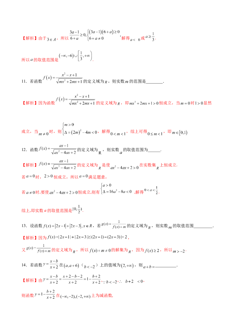 专题16函数求参问题(解析版)_2.2025数学总复习_2023年新高考资料_专项复习_2023年新高考数学函数重点突破（新高考专用）