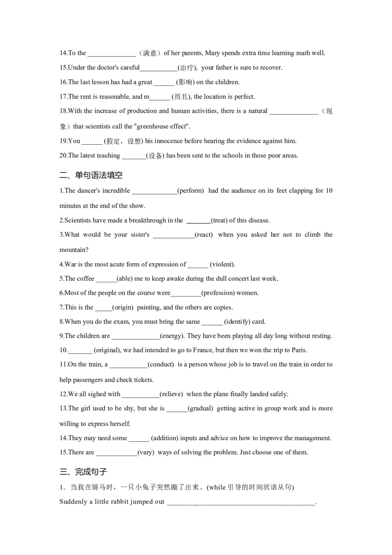 必修二UNit5Music核心单词+重点句型筑基讲义（原卷版)_3.2025英语总复习_2025年新高考资料_一轮复习_2025年新高考英语一轮总复习筑基培优方案