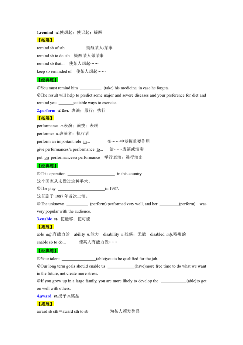 必修二UNit5Music核心单词+重点句型筑基讲义（原卷版)_3.2025英语总复习_2025年新高考资料_一轮复习_2025年新高考英语一轮总复习筑基培优方案