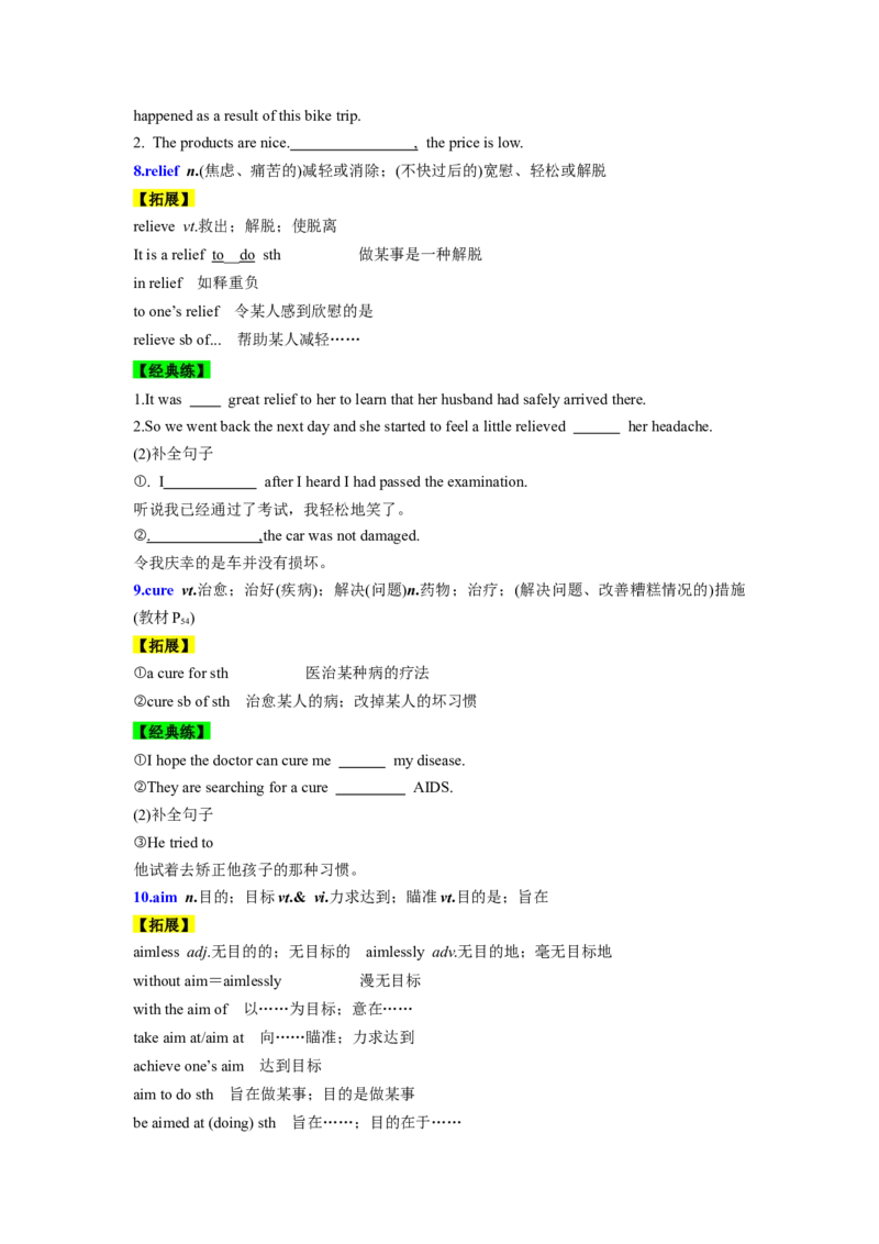 必修二UNit5Music核心单词+重点句型筑基讲义（原卷版)_3.2025英语总复习_2025年新高考资料_一轮复习_2025年新高考英语一轮总复习筑基培优方案