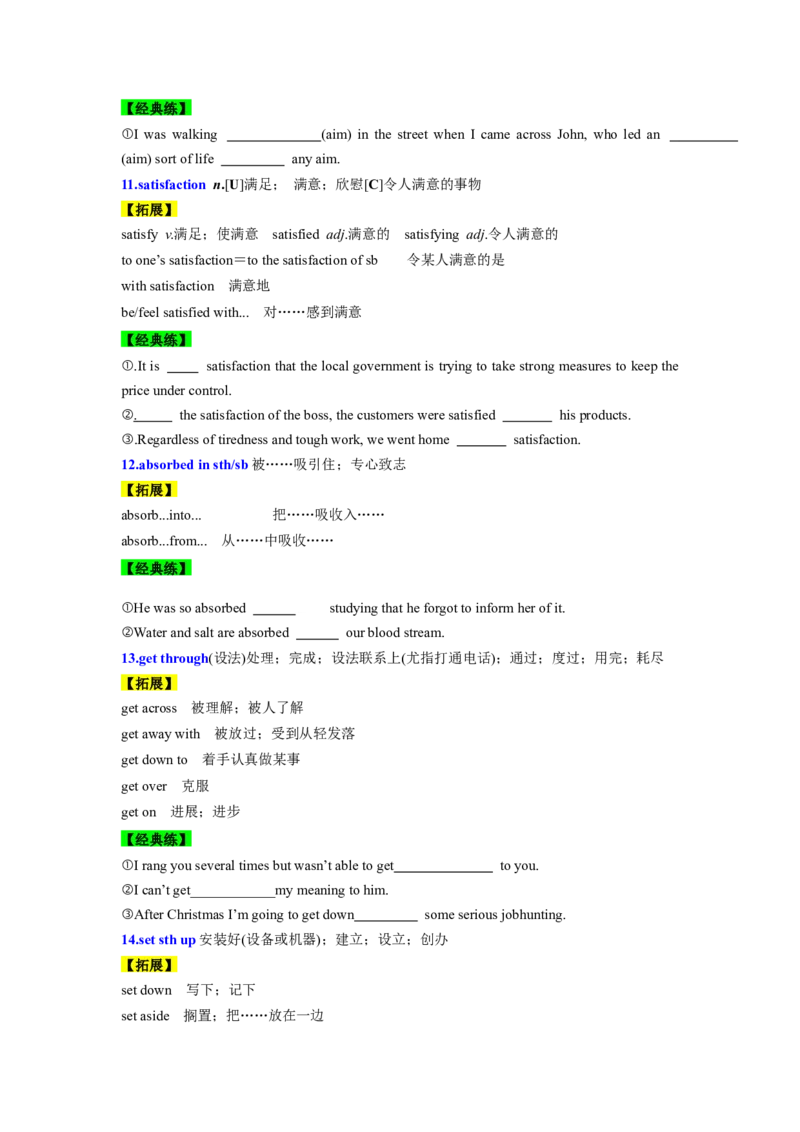 必修二UNit5Music核心单词+重点句型筑基讲义（原卷版)_3.2025英语总复习_2025年新高考资料_一轮复习_2025年新高考英语一轮总复习筑基培优方案