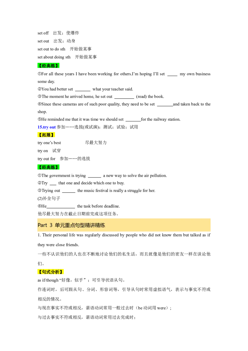 必修二UNit5Music核心单词+重点句型筑基讲义（原卷版)_3.2025英语总复习_2025年新高考资料_一轮复习_2025年新高考英语一轮总复习筑基培优方案