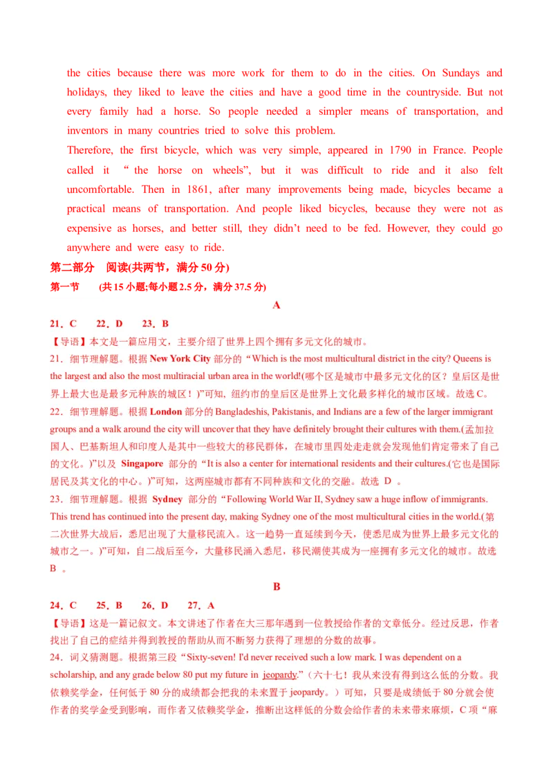 新高考Ⅰ卷02（含听力）-2024年高考英语一轮复习测试卷（解析版）_3.2025英语总复习_2024年新高考资料_1.2024一轮复习_2024年高考英语一轮复习测试卷