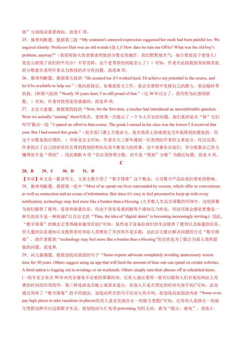 新高考Ⅰ卷02（含听力）-2024年高考英语一轮复习测试卷（解析版）_3.2025英语总复习_2024年新高考资料_1.2024一轮复习_2024年高考英语一轮复习测试卷