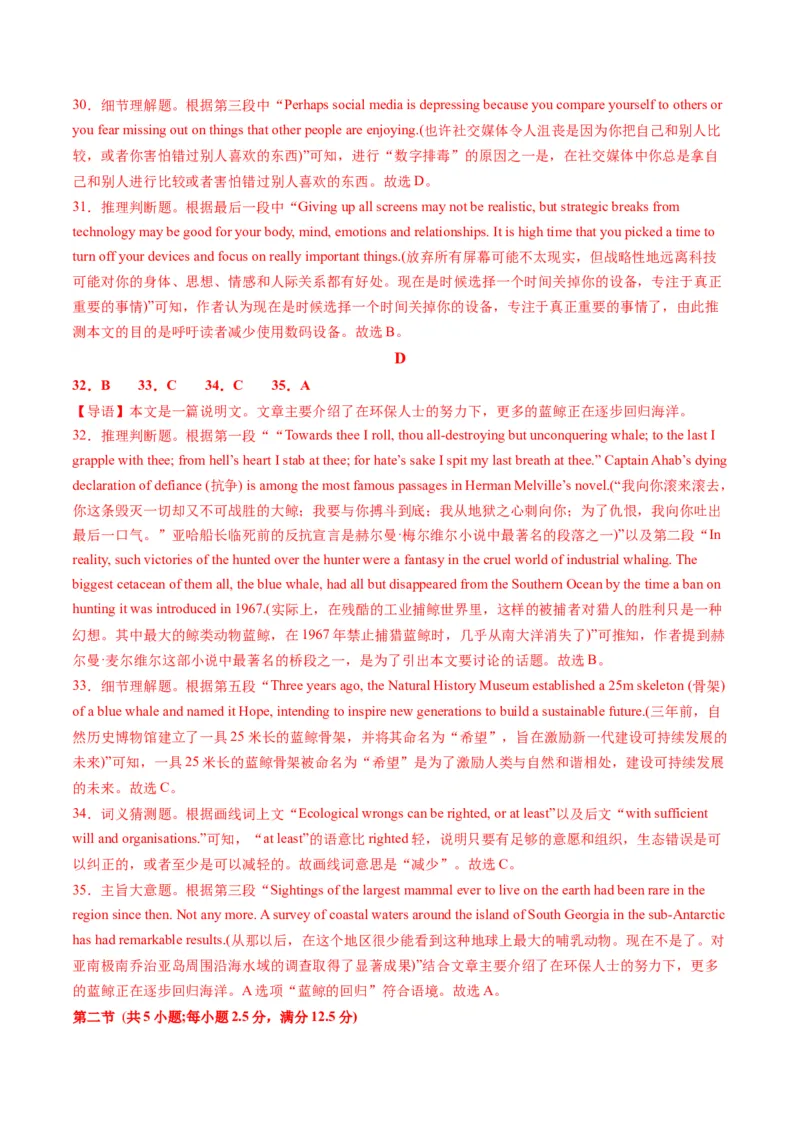 新高考Ⅰ卷02（含听力）-2024年高考英语一轮复习测试卷（解析版）_3.2025英语总复习_2024年新高考资料_1.2024一轮复习_2024年高考英语一轮复习测试卷