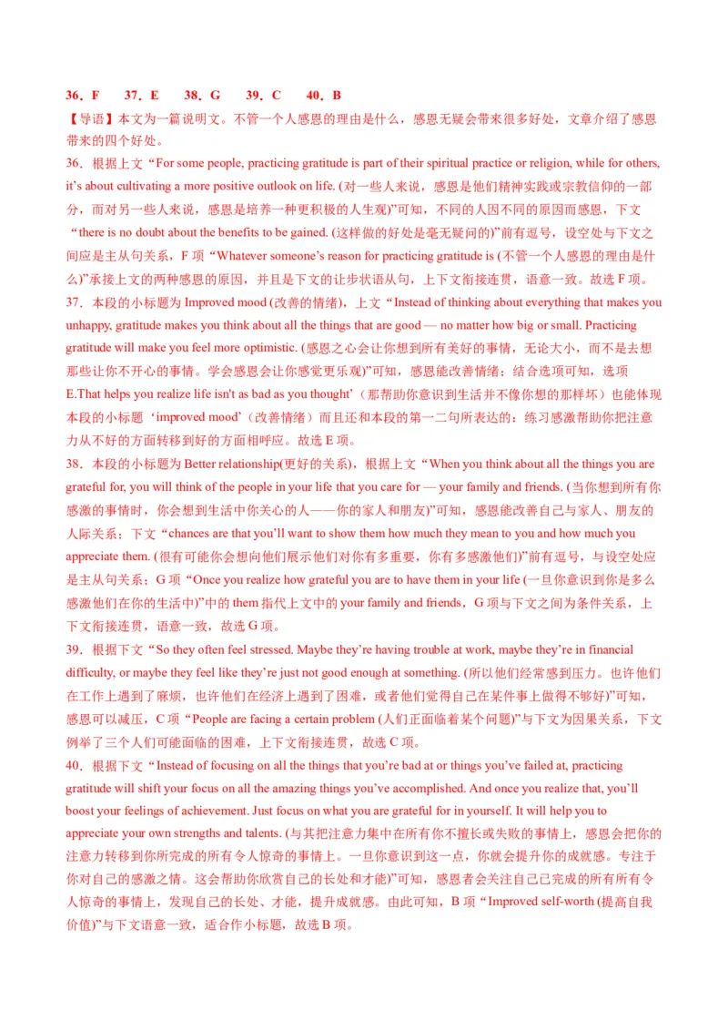 新高考Ⅰ卷02（含听力）-2024年高考英语一轮复习测试卷（解析版）_3.2025英语总复习_2024年新高考资料_1.2024一轮复习_2024年高考英语一轮复习测试卷