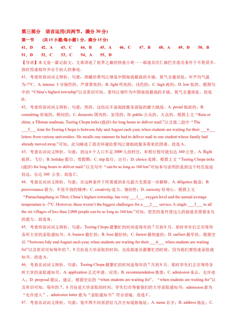 新高考Ⅰ卷02（含听力）-2024年高考英语一轮复习测试卷（解析版）_3.2025英语总复习_2024年新高考资料_1.2024一轮复习_2024年高考英语一轮复习测试卷