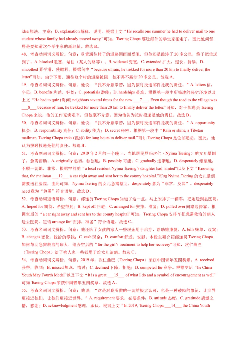 新高考Ⅰ卷02（含听力）-2024年高考英语一轮复习测试卷（解析版）_3.2025英语总复习_2024年新高考资料_1.2024一轮复习_2024年高考英语一轮复习测试卷