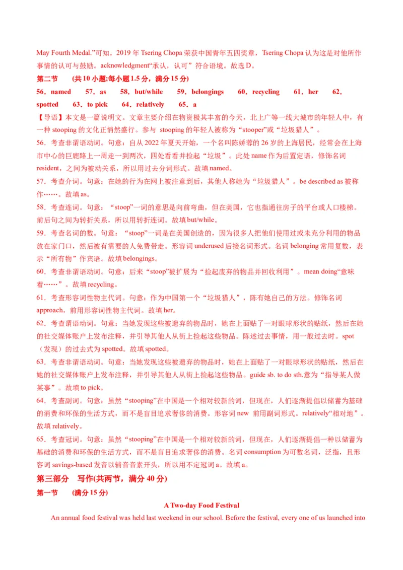 新高考Ⅰ卷02（含听力）-2024年高考英语一轮复习测试卷（解析版）_3.2025英语总复习_2024年新高考资料_1.2024一轮复习_2024年高考英语一轮复习测试卷