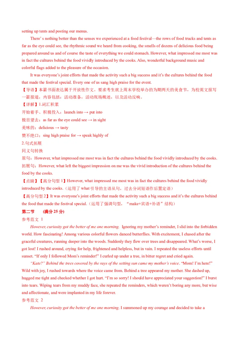 新高考Ⅰ卷02（含听力）-2024年高考英语一轮复习测试卷（解析版）_3.2025英语总复习_2024年新高考资料_1.2024一轮复习_2024年高考英语一轮复习测试卷