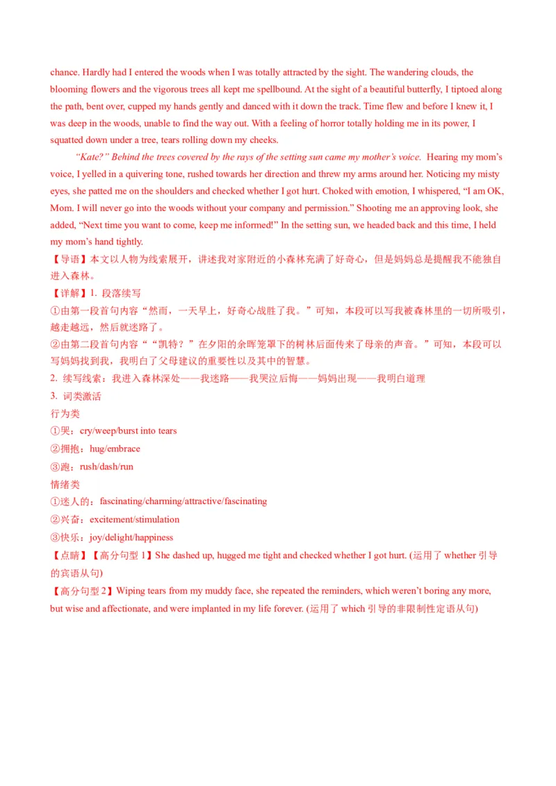 新高考Ⅰ卷02（含听力）-2024年高考英语一轮复习测试卷（解析版）_3.2025英语总复习_2024年新高考资料_1.2024一轮复习_2024年高考英语一轮复习测试卷