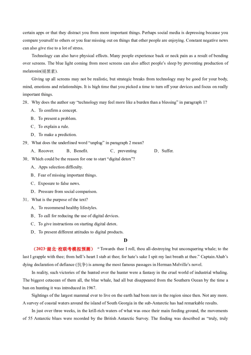 新高考Ⅰ卷02（含听力）-2024年高考英语一轮复习测试卷（解析版）_3.2025英语总复习_2024年新高考资料_1.2024一轮复习_2024年高考英语一轮复习测试卷