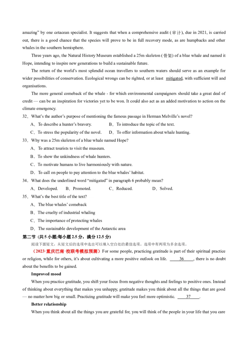 新高考Ⅰ卷02（含听力）-2024年高考英语一轮复习测试卷（解析版）_3.2025英语总复习_2024年新高考资料_1.2024一轮复习_2024年高考英语一轮复习测试卷