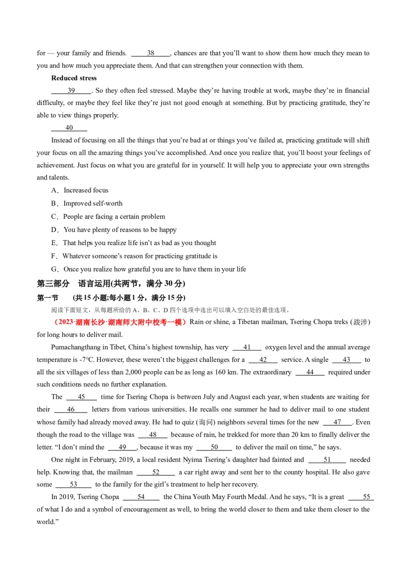 新高考Ⅰ卷02（含听力）-2024年高考英语一轮复习测试卷（解析版）_3.2025英语总复习_2024年新高考资料_1.2024一轮复习_2024年高考英语一轮复习测试卷