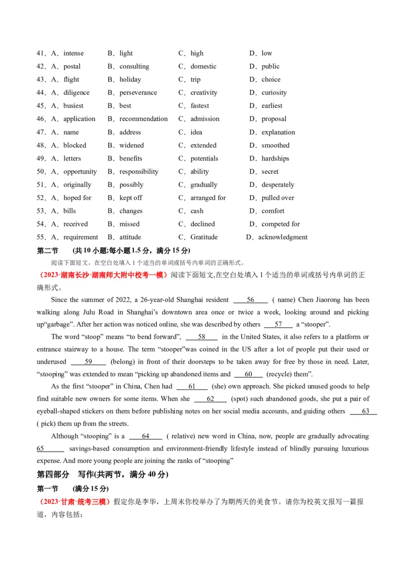 新高考Ⅰ卷02（含听力）-2024年高考英语一轮复习测试卷（解析版）_3.2025英语总复习_2024年新高考资料_1.2024一轮复习_2024年高考英语一轮复习测试卷