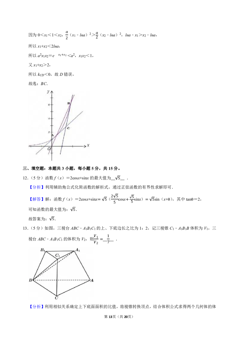 2025-2026学年四川省成都市嘉祥外国语高级中学高三（上）期末数学试卷_2026年1月精选全国名校期末考试40套高三数学试卷含解析_pdf