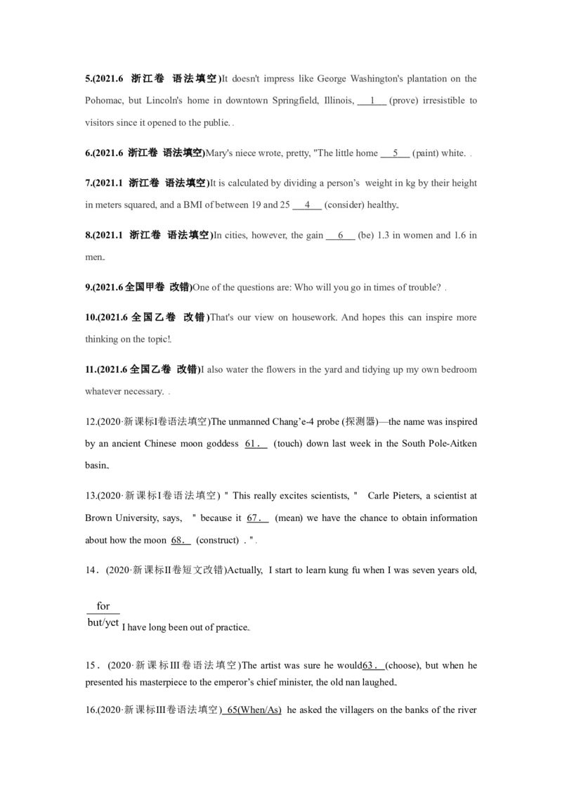 易错点06动词时态和语态-备战2022年高考英语考试易错题（学生版）_3.2025英语总复习_2023年新高考资料_一轮复习_2023年新高考大一轮复习讲义_赠备战2022年高考英语考试易错题