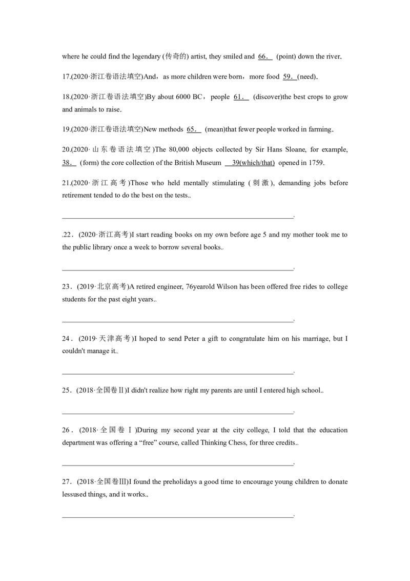 易错点06动词时态和语态-备战2022年高考英语考试易错题（学生版）_3.2025英语总复习_2023年新高考资料_一轮复习_2023年新高考大一轮复习讲义_赠备战2022年高考英语考试易错题