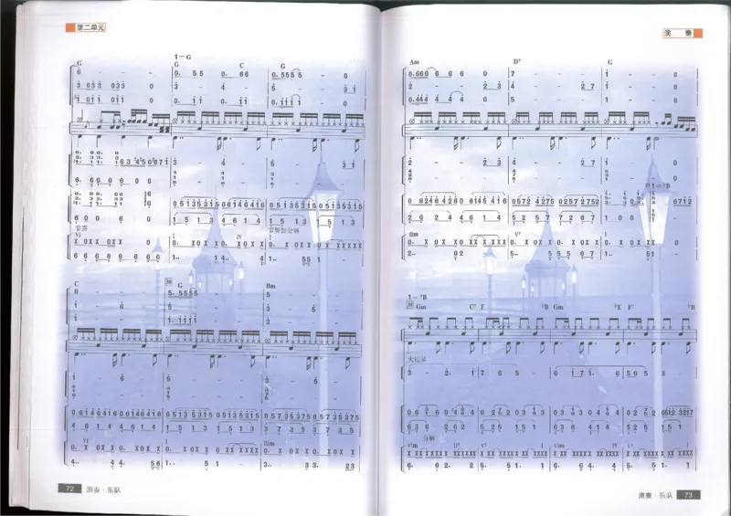 3演奏乐队(1)_教资初高中_教资面试2025教资面试备考资料合集_教资面试资料合集_2025教资面试资料_25上教资面试-小学资料包_20教材：全册_高中_高中人音版