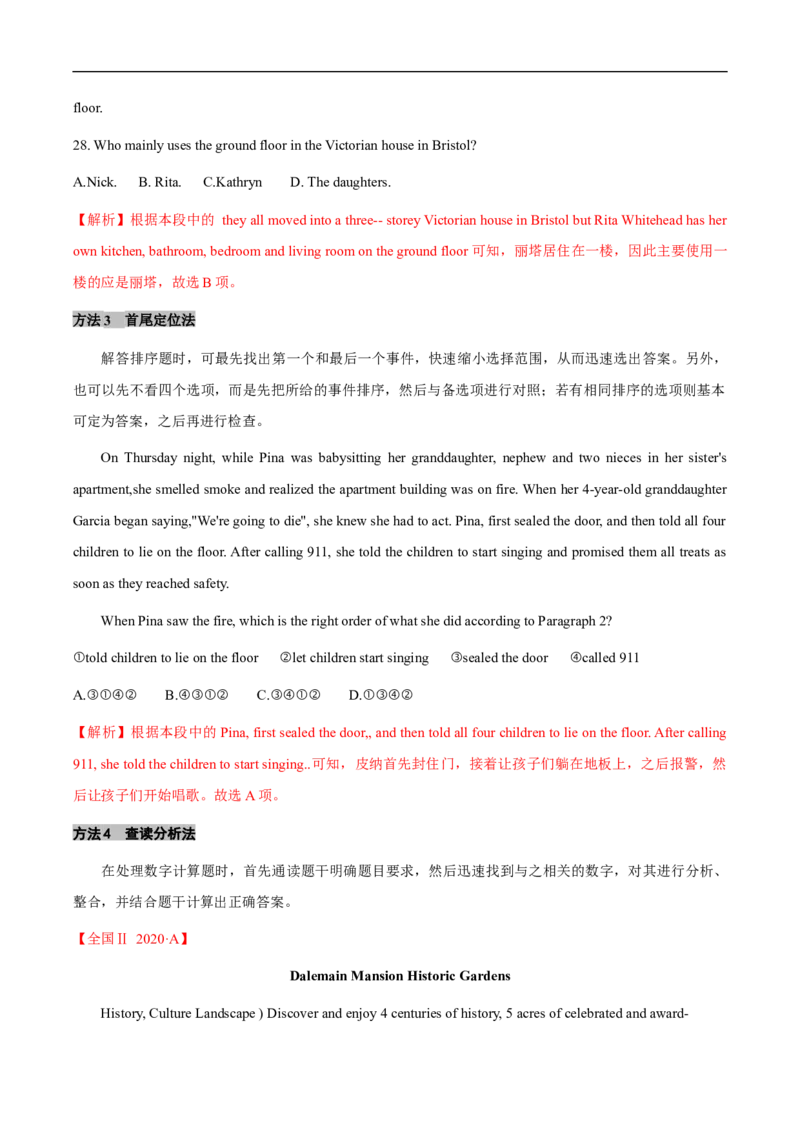 查补易混易错点01阅读理解之细节题（解析版）_3.2025英语总复习_赠品通用版（老高考）复习资料_三轮复习_查漏补缺2023年高考英语三轮冲刺过关（全国通用）