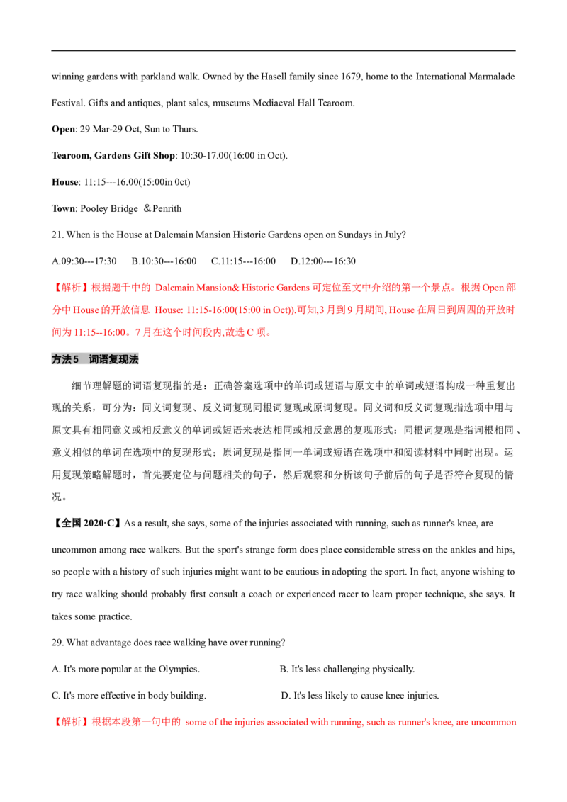 查补易混易错点01阅读理解之细节题（解析版）_3.2025英语总复习_赠品通用版（老高考）复习资料_三轮复习_查漏补缺2023年高考英语三轮冲刺过关（全国通用）