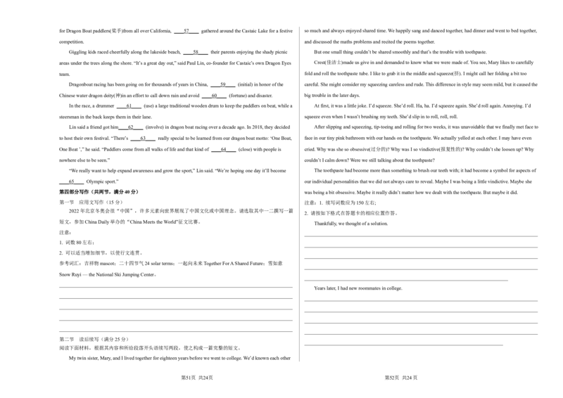 浙江省舟山市2022-2023学年高三首考英语模拟试卷（三）_3.2025英语总复习_2023年新高考资料_3英语高考模拟题_新高考