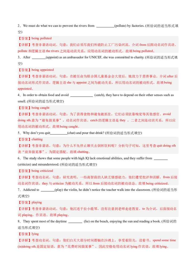抢分法宝06非谓语动词之动名词（解析版）_3.2025英语总复习_2024年新高考资料_5.2024三轮冲刺_备战2024年高考英语抢分秘籍（新高考专用）320572034_语法填空考点