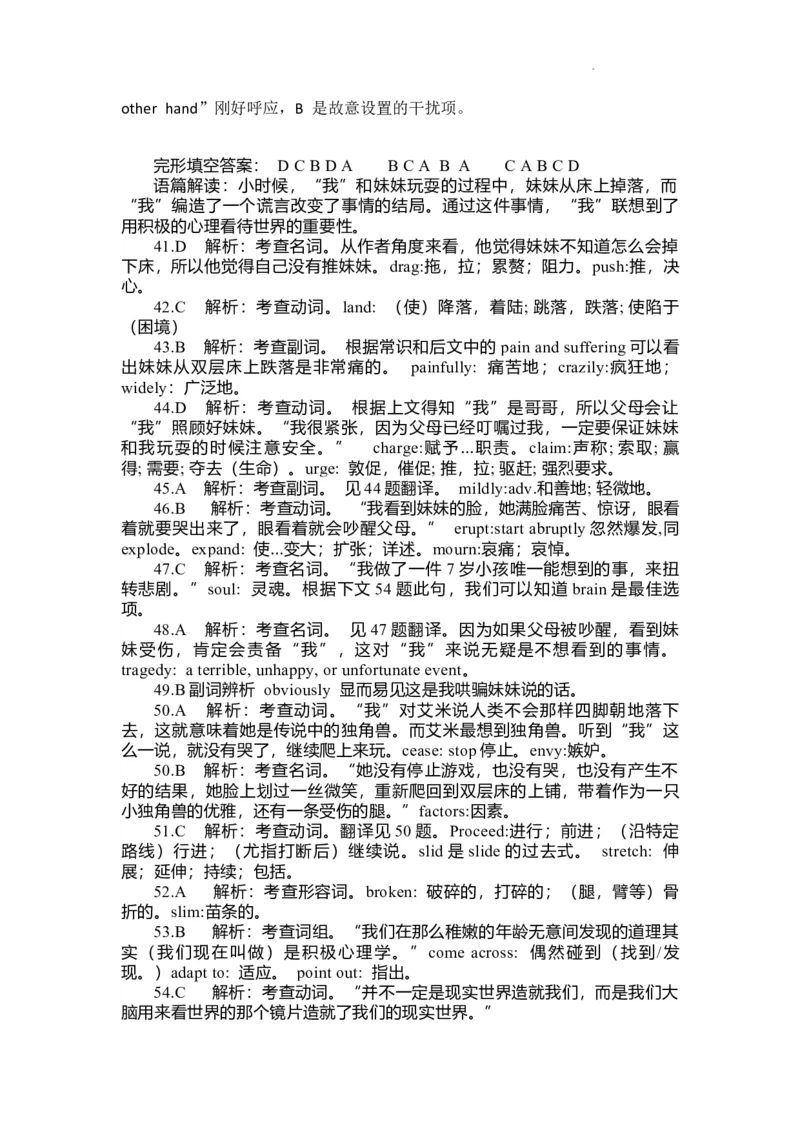 湖北省黄冈市2022-2023学年高三上学期9月调研考试英语试题答案_3.2025英语总复习_英语高考模拟题_新高考_2023年_湖北省黄冈市23届高三上学期9月调研考试英语含答案