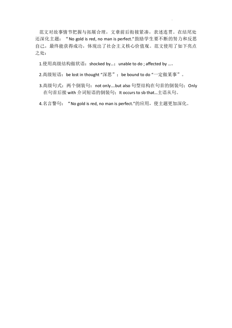 湖北省黄冈市2022-2023学年高三上学期9月调研考试英语试题答案_3.2025英语总复习_英语高考模拟题_新高考_2023年_湖北省黄冈市23届高三上学期9月调研考试英语含答案