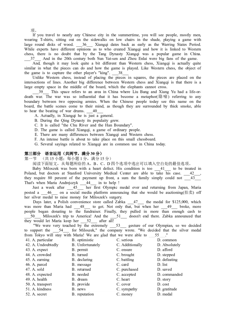 河北省衡水中学2022-2023学年高三上学期四调考试英语试题_3.2025英语总复习_2023年新高考资料_3英语高考模拟题_新高考