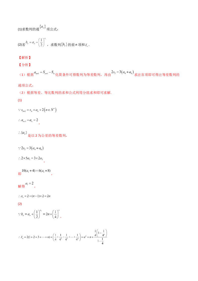 专题19数列中常见的求和问题（解析版）_2.2025数学总复习_2023年新高考资料_二轮复习_2023年高考数学二轮专题训练（新高考地区专用）