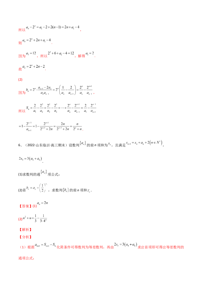 专题19数列中常见的求和问题（解析版）_2.2025数学总复习_2023年新高考资料_二轮复习_2023年高考数学二轮专题训练（新高考地区专用）