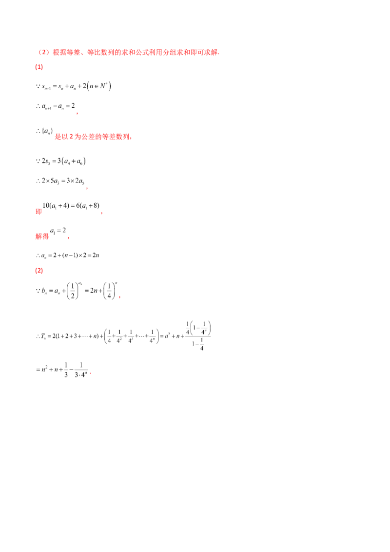 专题19数列中常见的求和问题（解析版）_2.2025数学总复习_2023年新高考资料_二轮复习_2023年高考数学二轮专题训练（新高考地区专用）