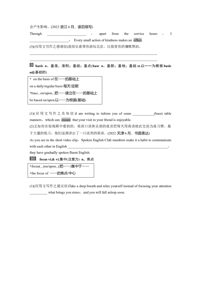 必修第二册　UNIT4　INFORMATIONTECHNOLOGY_3.2025英语总复习_2025年新高考资料_一轮复习_2025高考大一轮复习讲义+课件（完结）_2025高考大一轮复习英语（北师大）_大一轮复习讲义