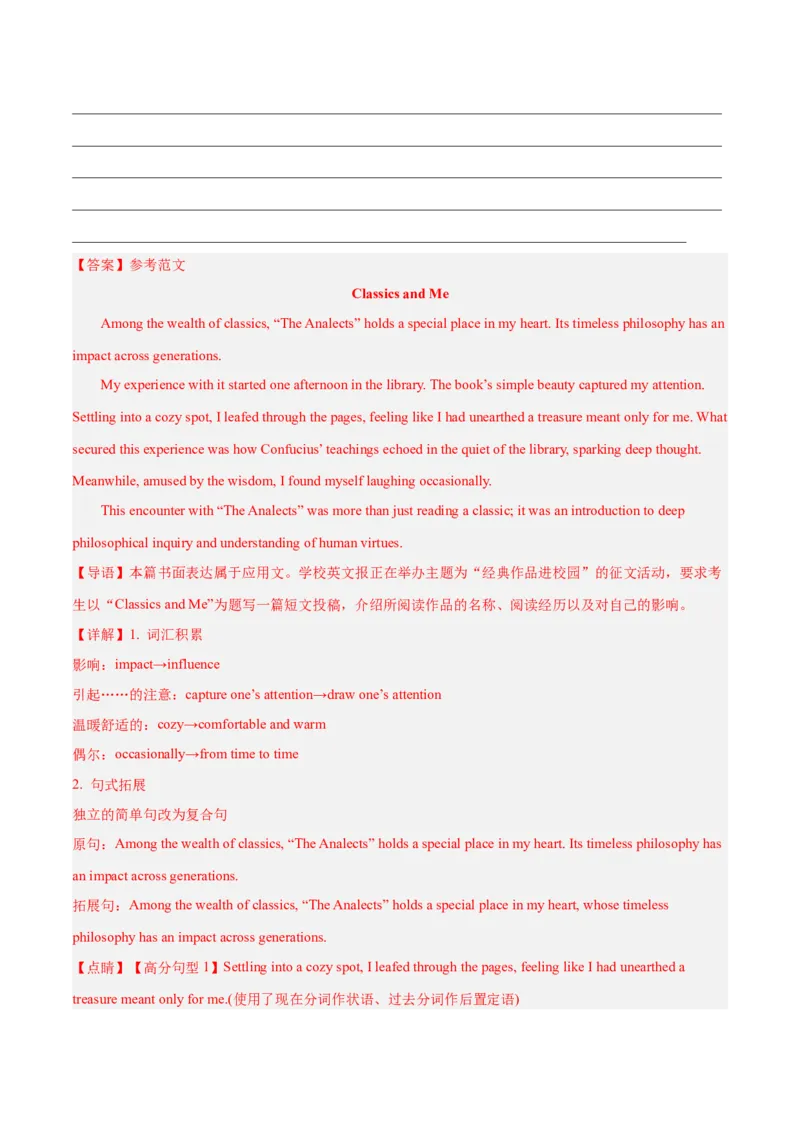 押新高考卷66题应用文写作（邀请、投稿、通知、求助）（解析版）_3.2025英语总复习_2024年新高考资料_5.2024三轮冲刺_备战2024年高考英语临考题号押题（新高考通用）323011614