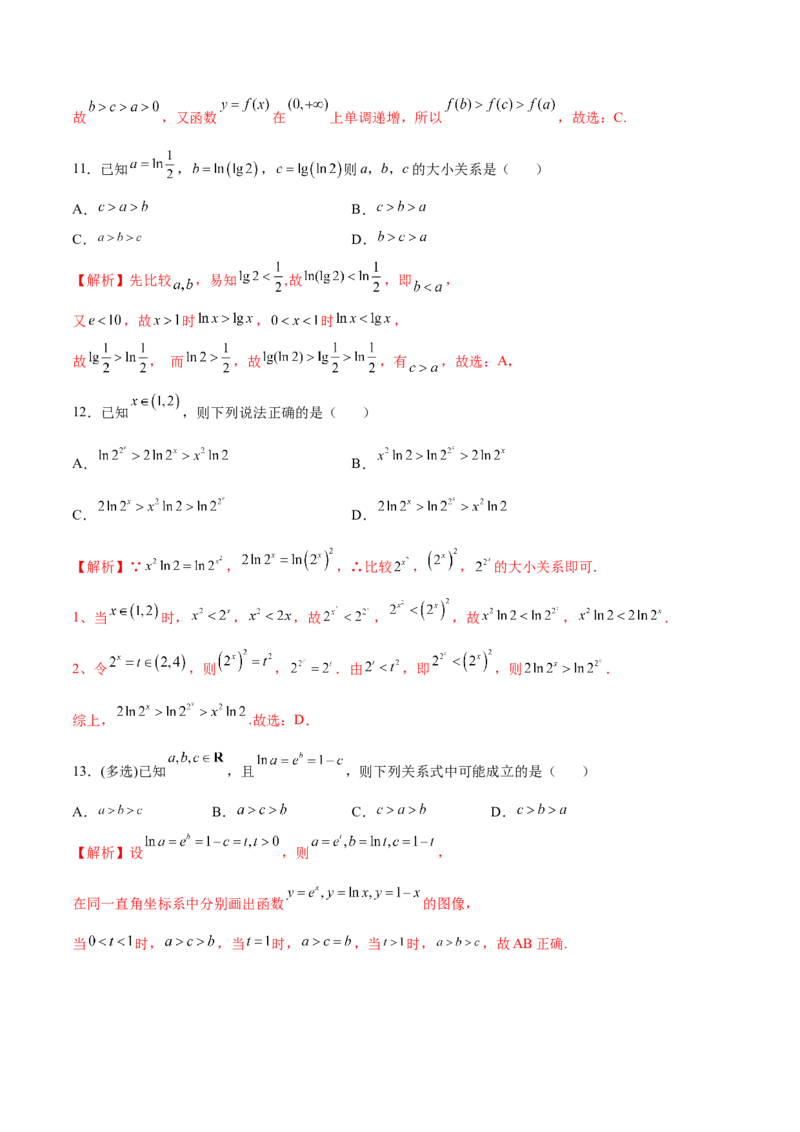 专题15函数比较大小(解析版)_2.2025数学总复习_2023年新高考资料_专项复习_2023年新高考数学函数重点突破（新高考专用）
