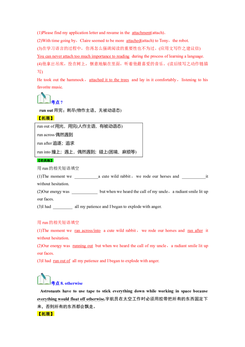 必修三Unit4SpaceExploration核心单词+重点句型筑基讲义（解析版)_3.2025英语总复习_2025年新高考资料_一轮复习_2025年新高考英语一轮总复习筑基培优方案