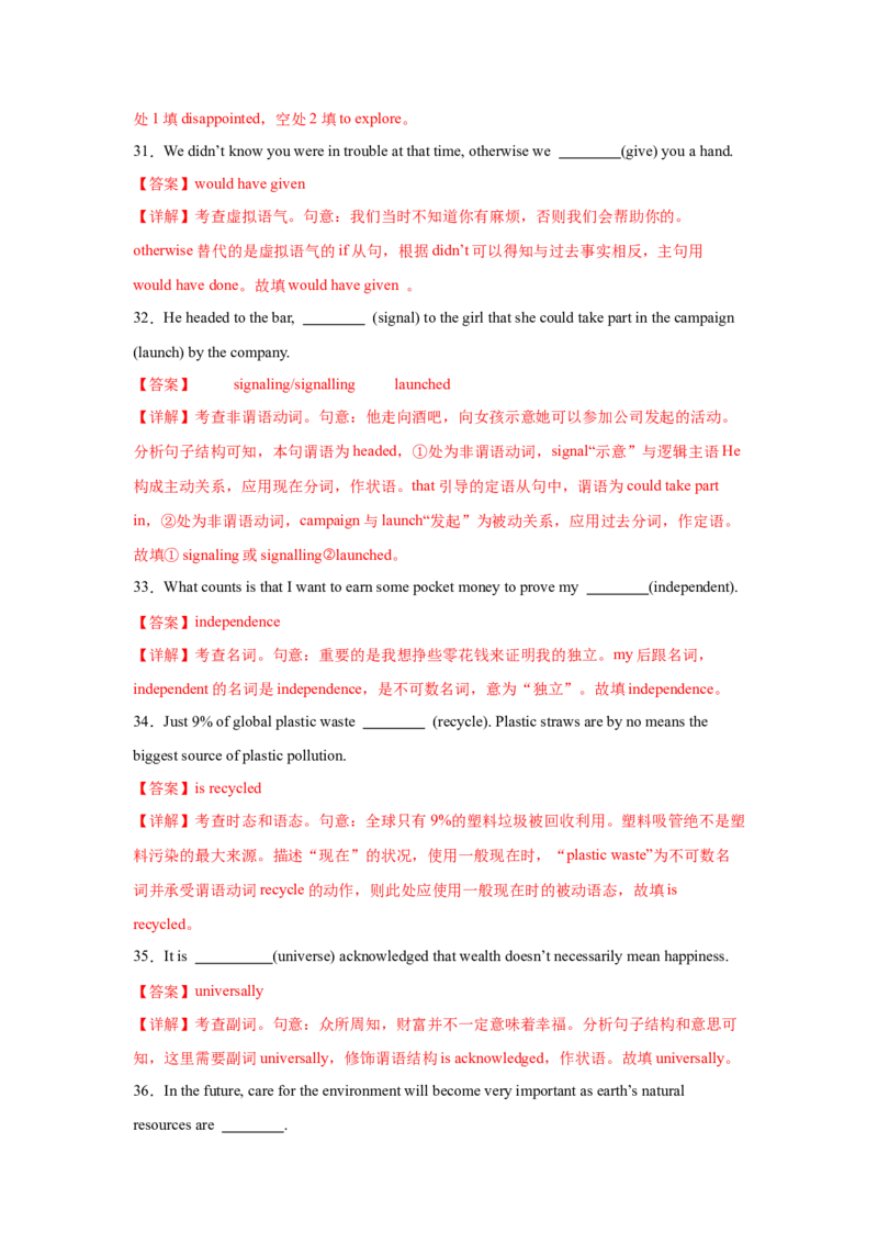 必修三Unit4SpaceExploration核心单词+重点句型筑基讲义（解析版)_3.2025英语总复习_2025年新高考资料_一轮复习_2025年新高考英语一轮总复习筑基培优方案