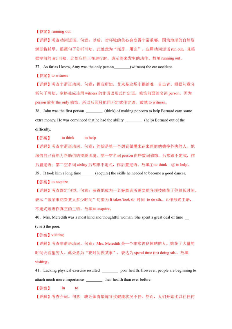 必修三Unit4SpaceExploration核心单词+重点句型筑基讲义（解析版)_3.2025英语总复习_2025年新高考资料_一轮复习_2025年新高考英语一轮总复习筑基培优方案