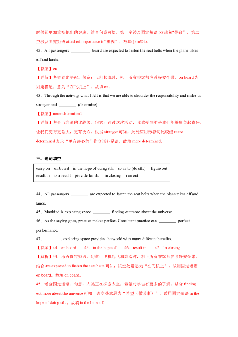 必修三Unit4SpaceExploration核心单词+重点句型筑基讲义（解析版)_3.2025英语总复习_2025年新高考资料_一轮复习_2025年新高考英语一轮总复习筑基培优方案