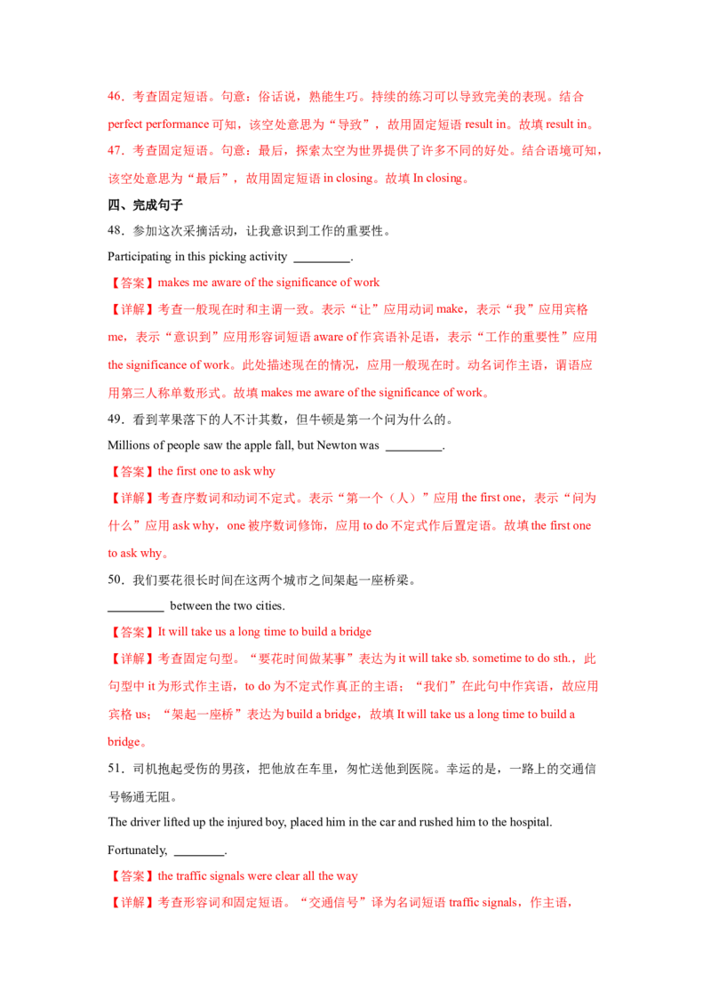 必修三Unit4SpaceExploration核心单词+重点句型筑基讲义（解析版)_3.2025英语总复习_2025年新高考资料_一轮复习_2025年新高考英语一轮总复习筑基培优方案