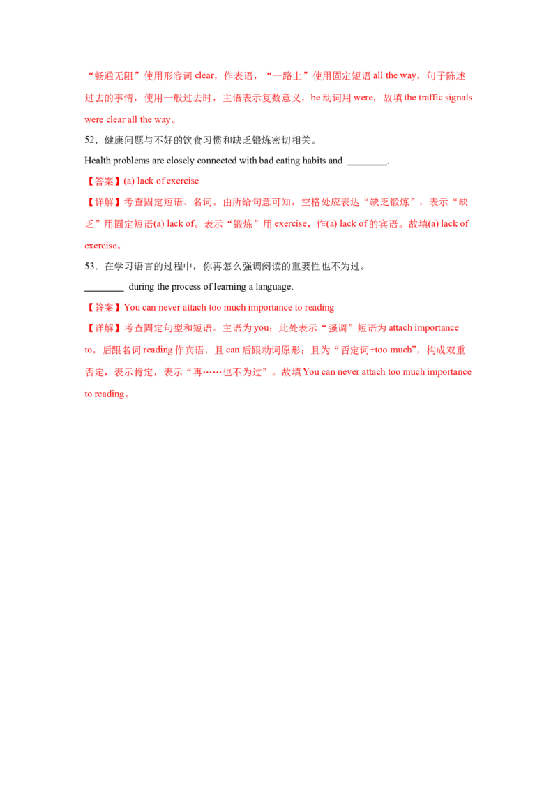 必修三Unit4SpaceExploration核心单词+重点句型筑基讲义（解析版)_3.2025英语总复习_2025年新高考资料_一轮复习_2025年新高考英语一轮总复习筑基培优方案