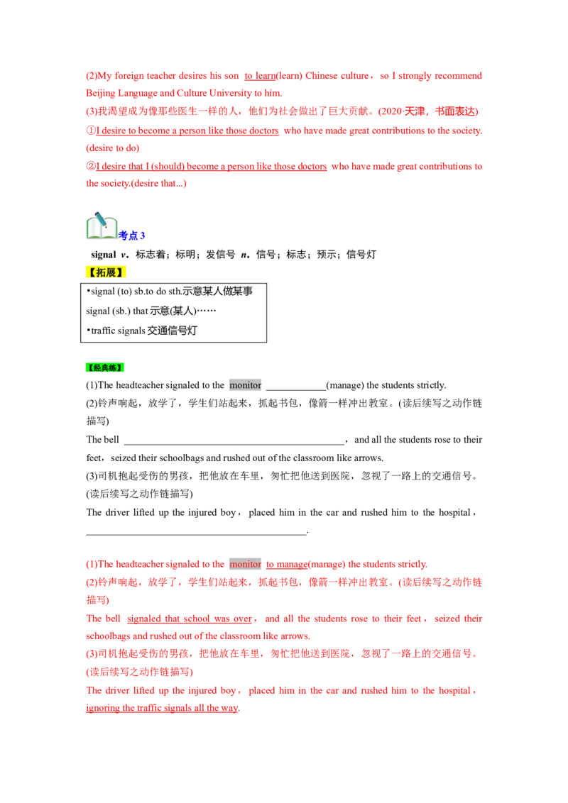 必修三Unit4SpaceExploration核心单词+重点句型筑基讲义（解析版)_3.2025英语总复习_2025年新高考资料_一轮复习_2025年新高考英语一轮总复习筑基培优方案