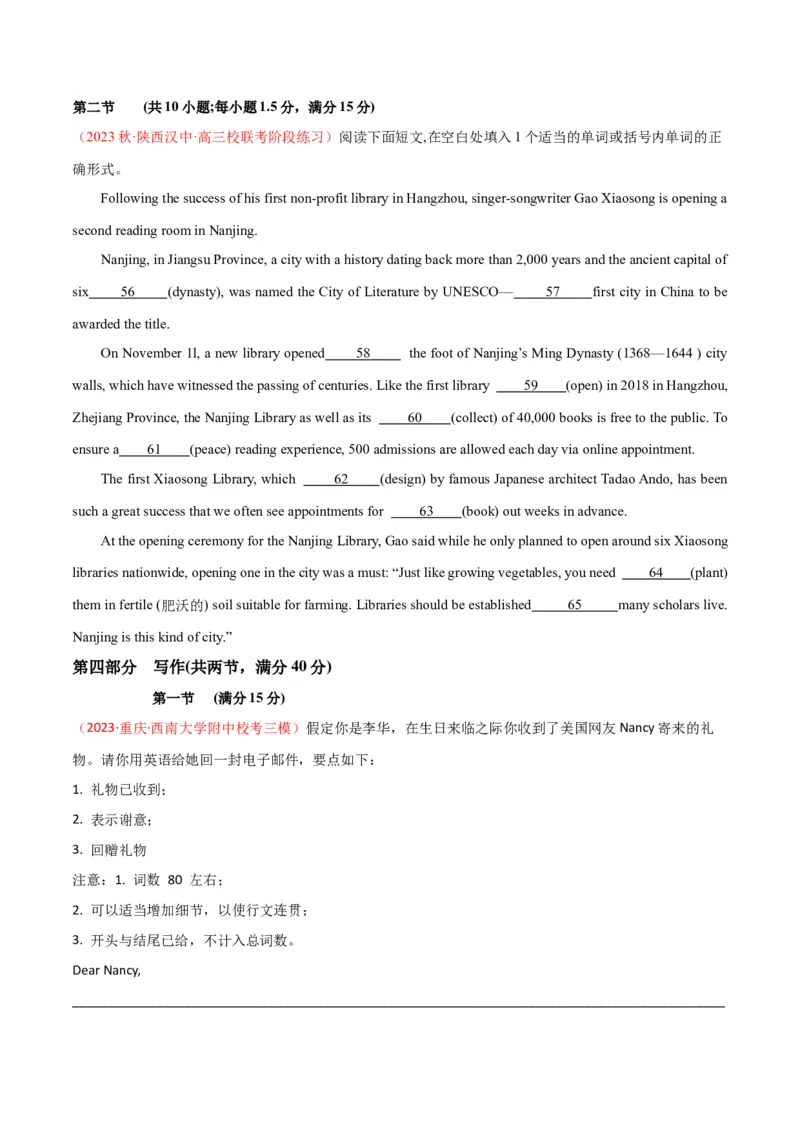 新高考II卷03（含听力）-2024年高考英语一轮复习测试卷（解析版）_3.2025英语总复习_2024年新高考资料_1.2024一轮复习_2024年高考英语一轮复习测试卷