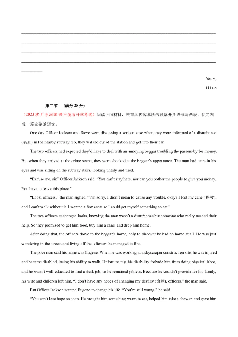 新高考II卷03（含听力）-2024年高考英语一轮复习测试卷（解析版）_3.2025英语总复习_2024年新高考资料_1.2024一轮复习_2024年高考英语一轮复习测试卷